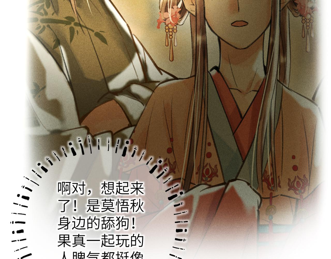 第四十八章 留恋处，兰舟催发91
