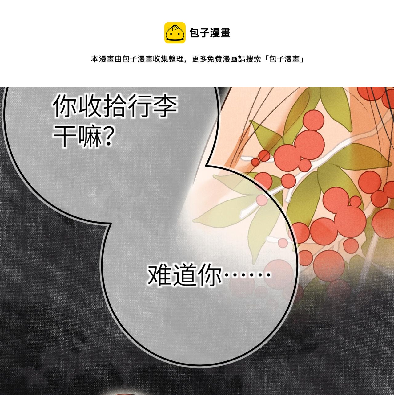 第五十一章 送于远方16
