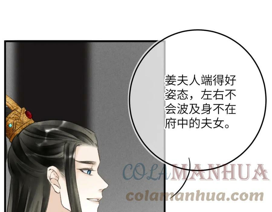 第八十八章 蹀躞不下104
