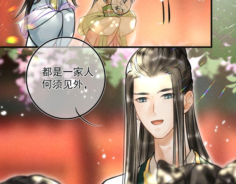 第二十三章 一起画纸鸢26
