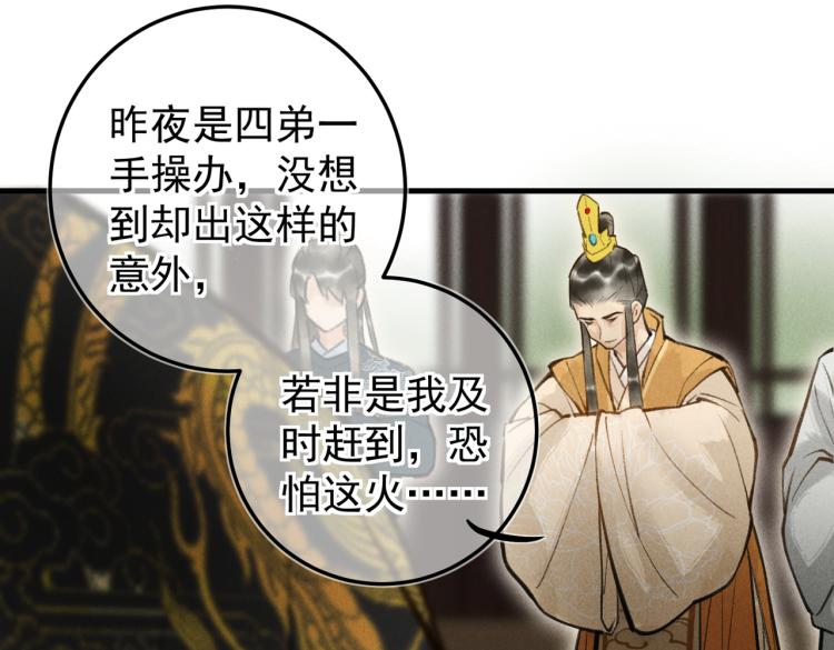 第二十九章 兄弟之争58