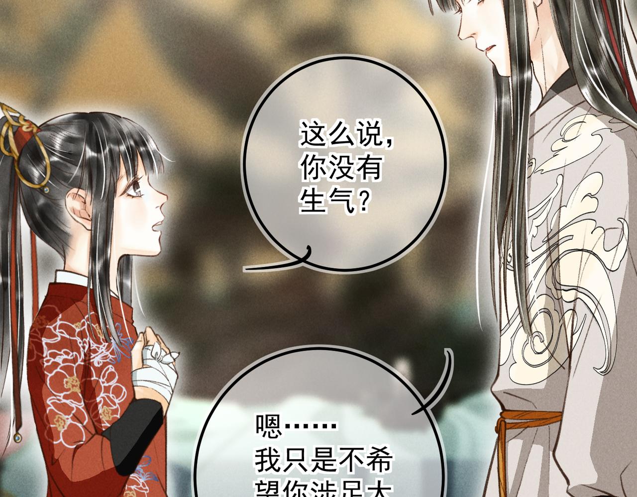 第三十九章 云雨初歇76