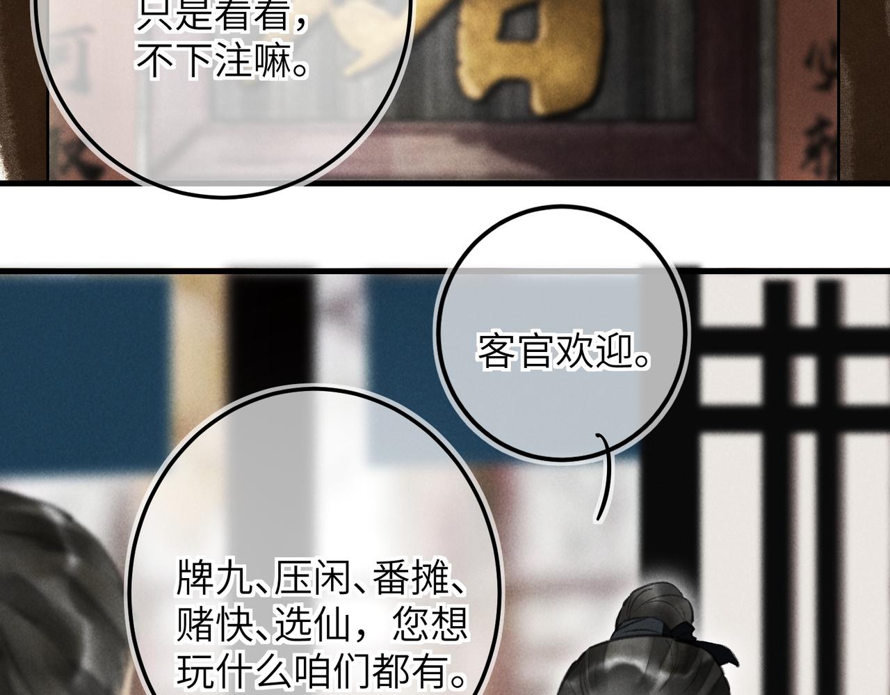 第五十四章 泛泛吆注92