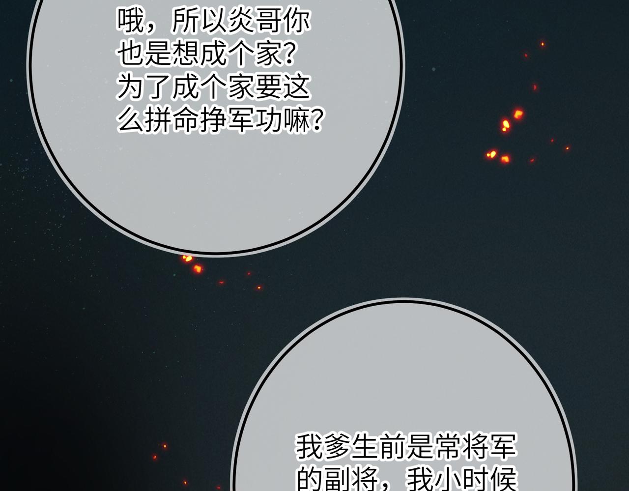 第八十二章 弘誓大愿81