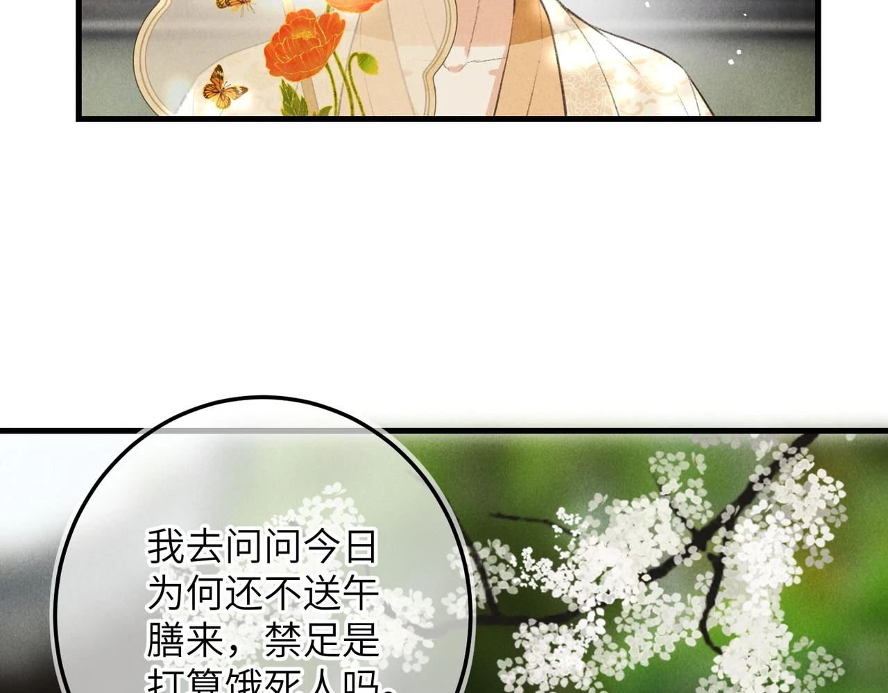 第八十四章 鸾分凤离45