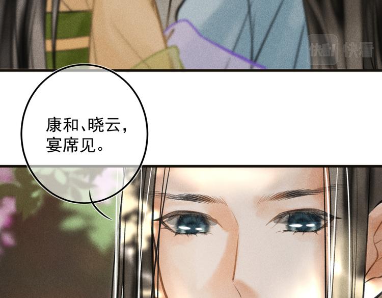 第二十三章 一起画纸鸢28