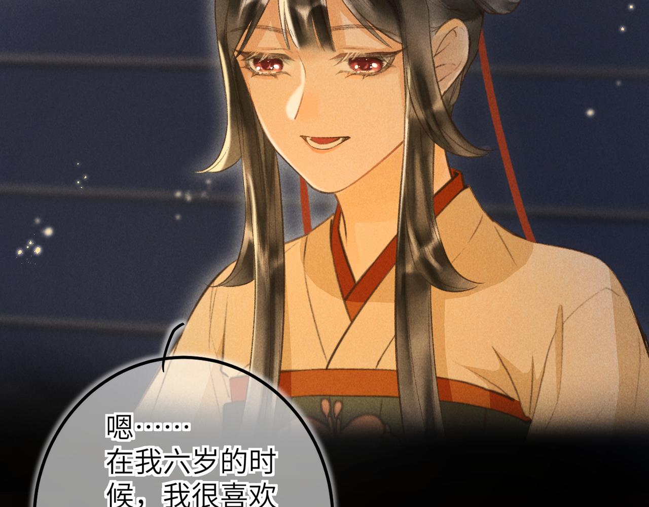 第四十七章 一寸相思一寸灰62