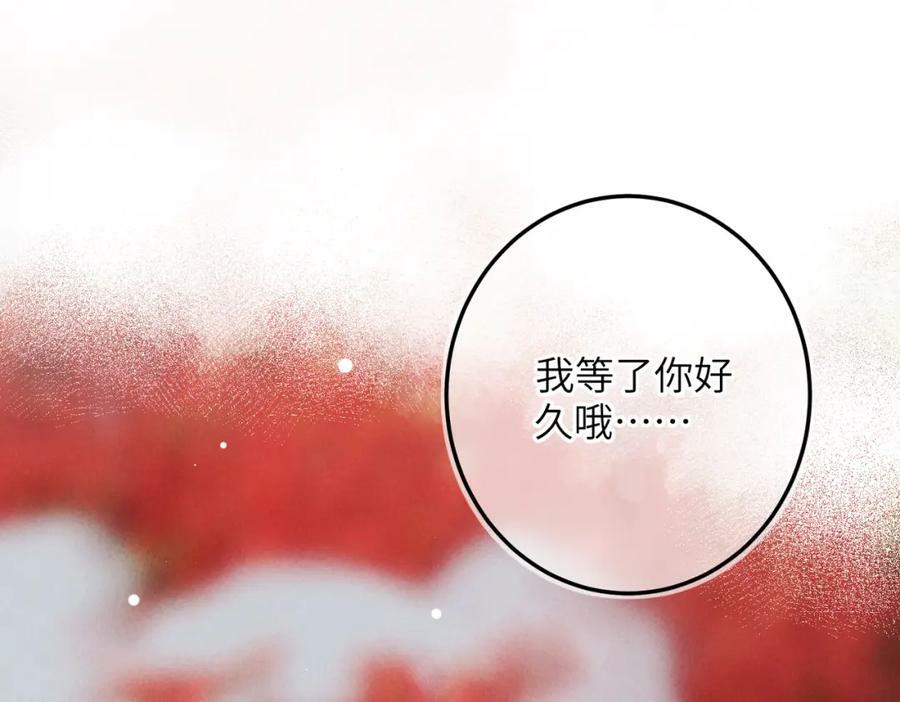 第九十三章 燕约莺期58