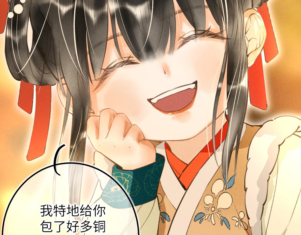 番外 元旦的关怀攻略48