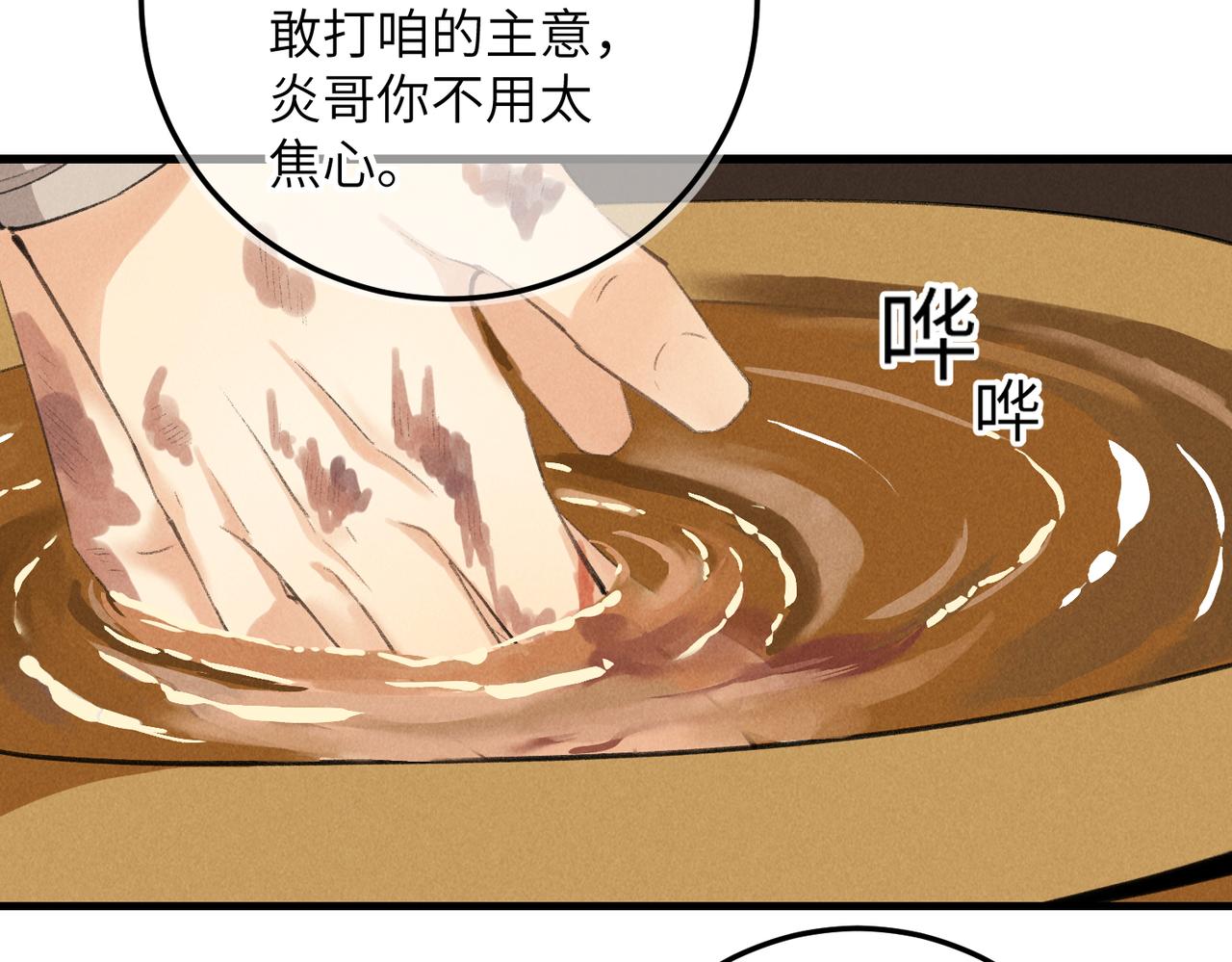 第七十五章 暗礁险滩72