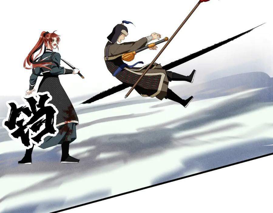 第八十六章 叶散冰离14