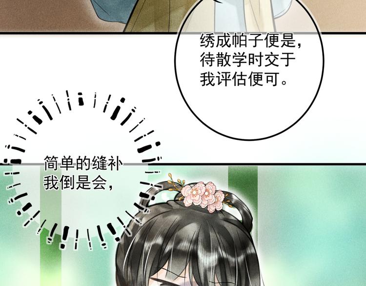 第二十二章 绣个猫猫38