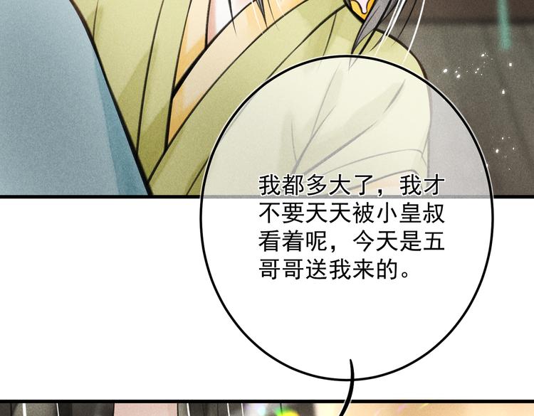 第二十章 一起喝奶茶叭15