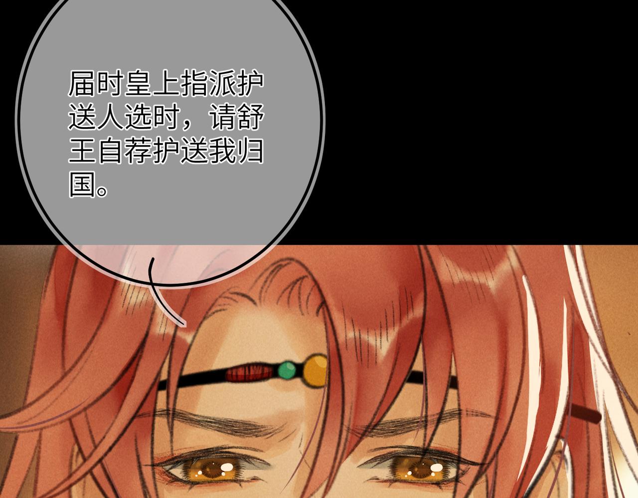 第五十九章 一忧一思38