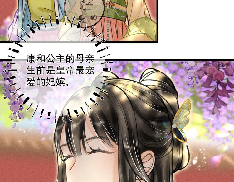 第二十三章 一起画纸鸢18