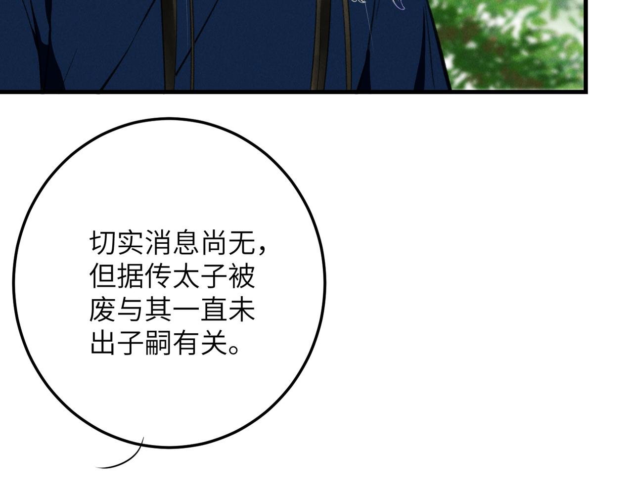 第七十六章 暗斗明争72