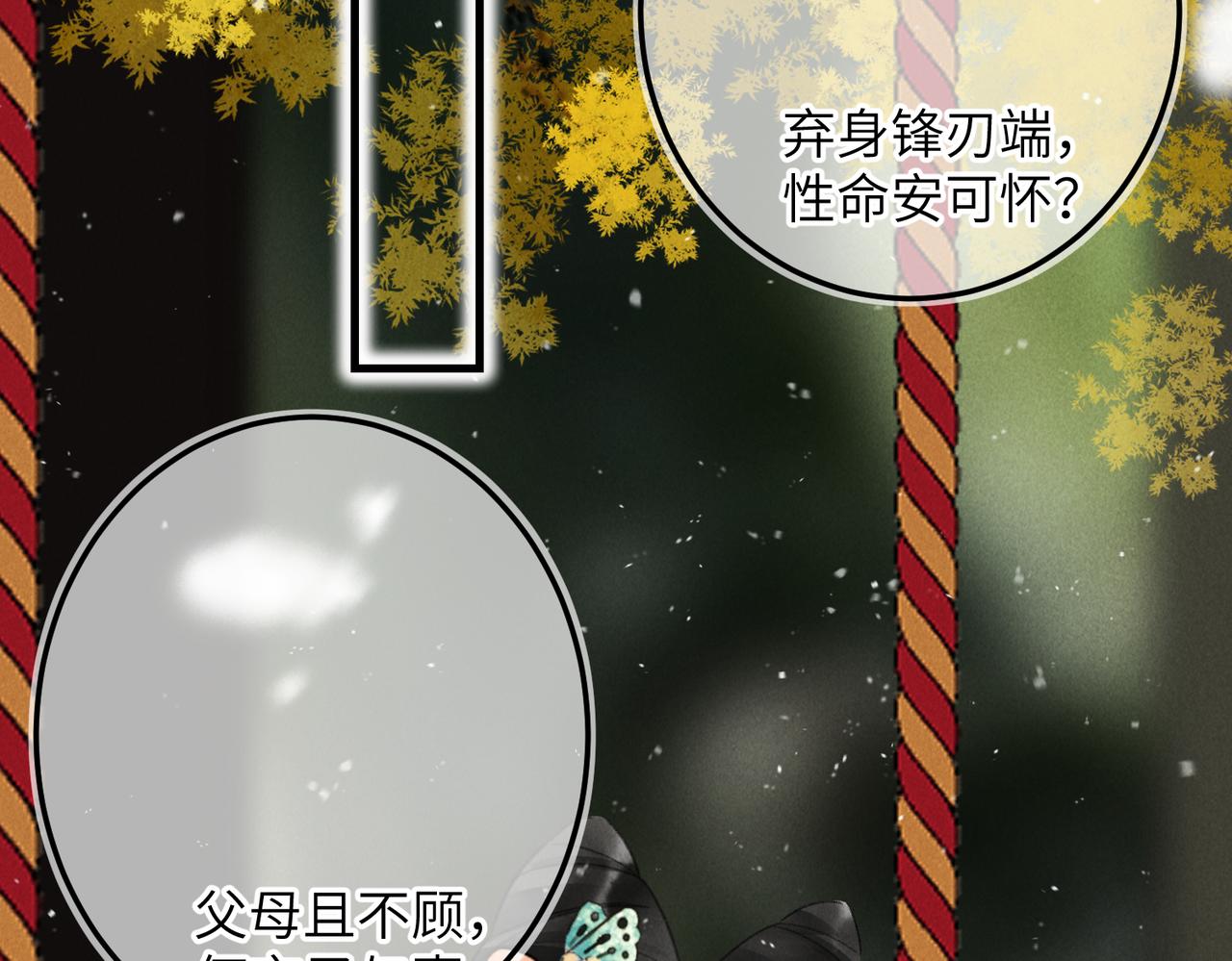 第八十一章 赌誓发愿79