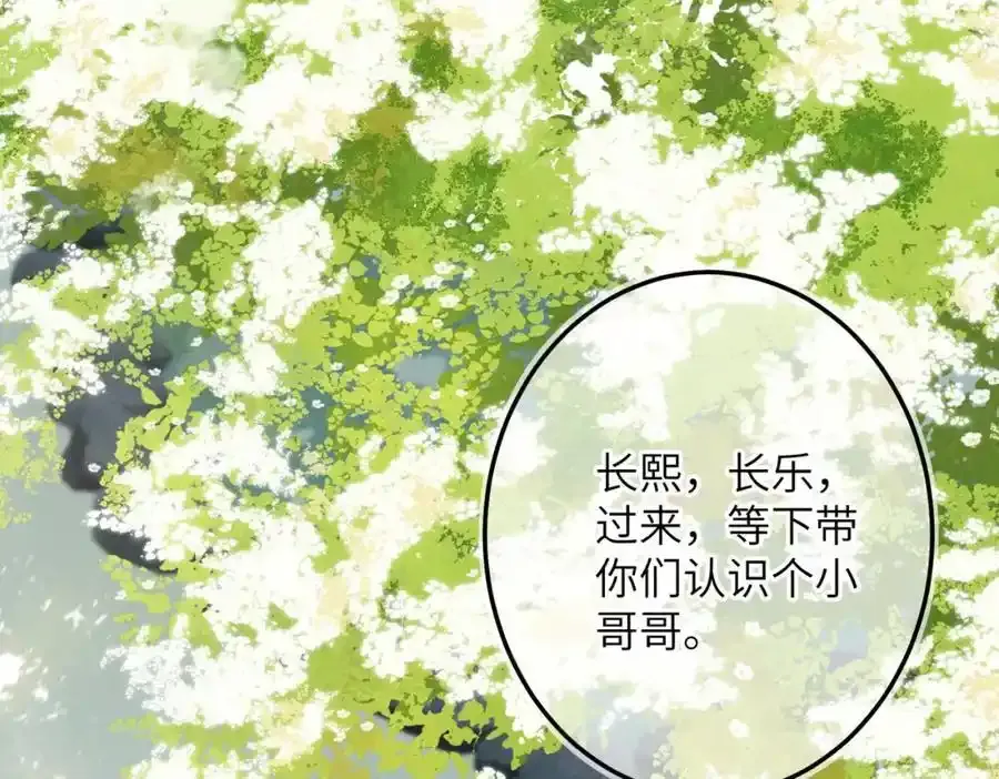 第一百零二章 百岁之好118