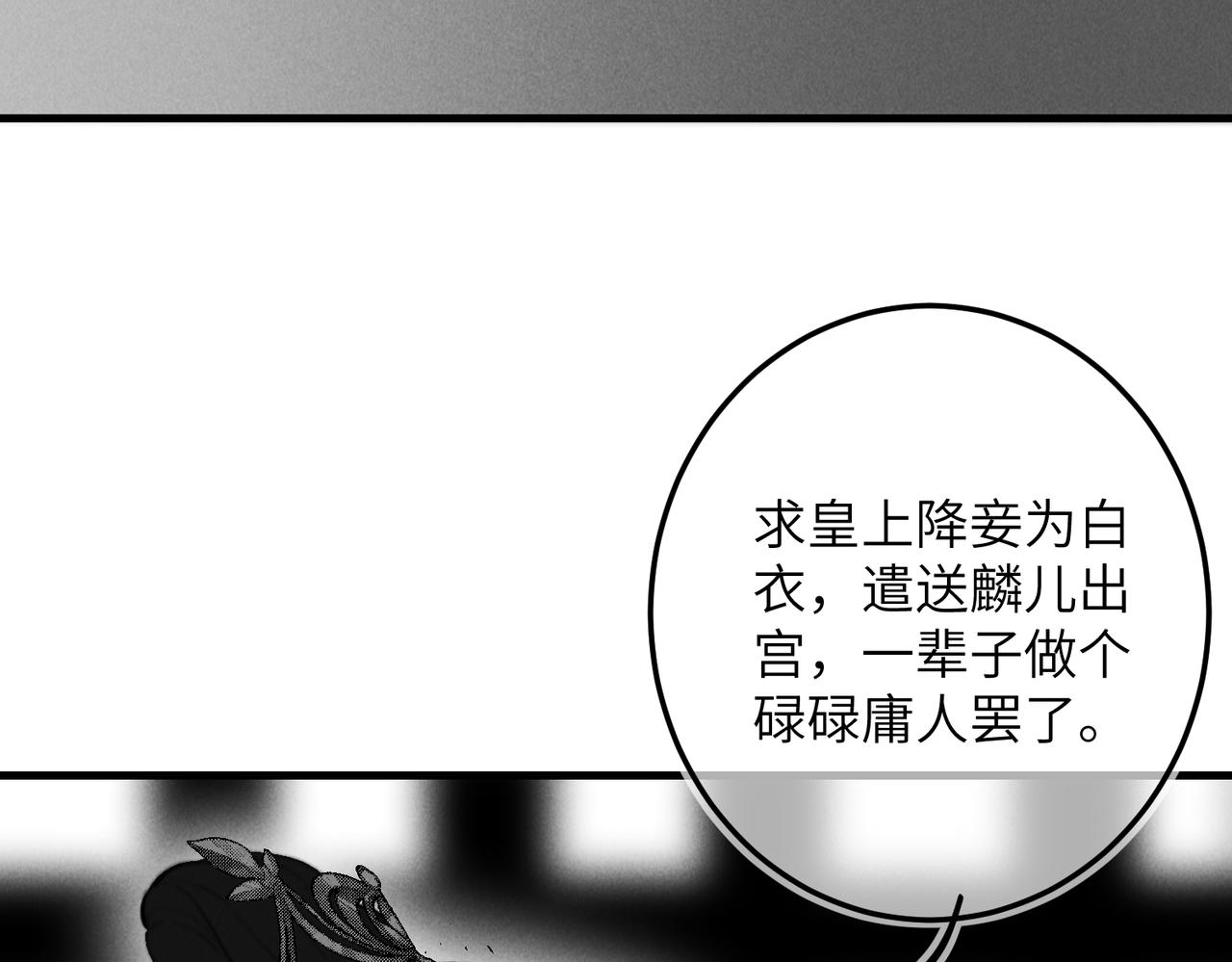 番外 孤灯不明108