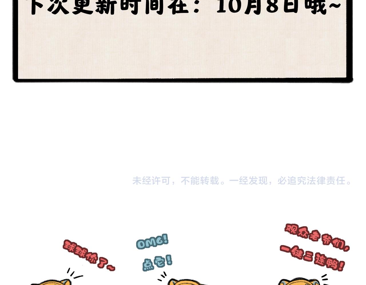 第七十四章 斗霜傲雪104