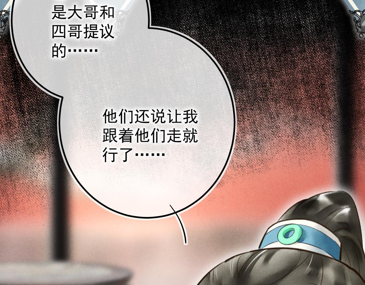 第四十章 难道他喜欢我？76