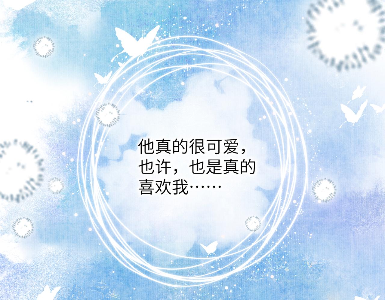第五十三章 泛泛而谈66