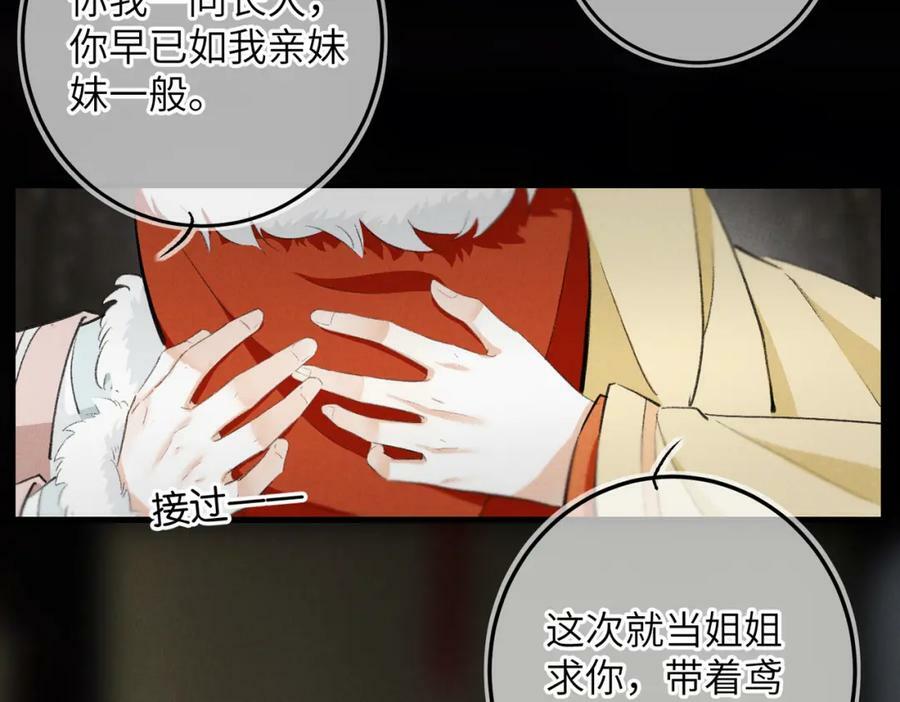 第九十七章 尘外孤标59