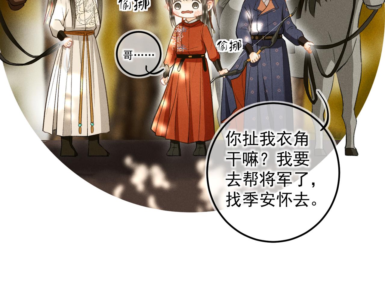 第四十一章 难道她遇险了？33