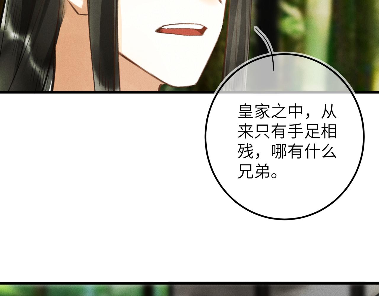 第六十三章 东鸣西应88