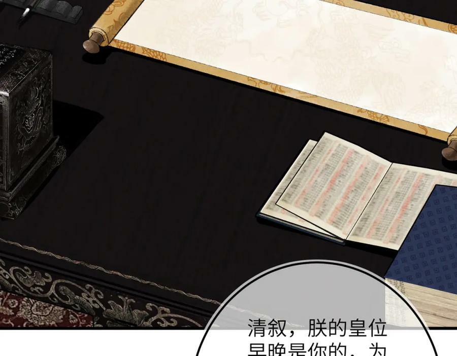 第九十五章 燕雀处堂23