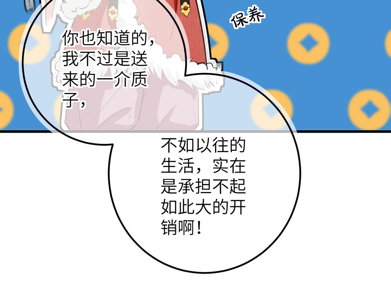 第五十三章 泛泛而谈82