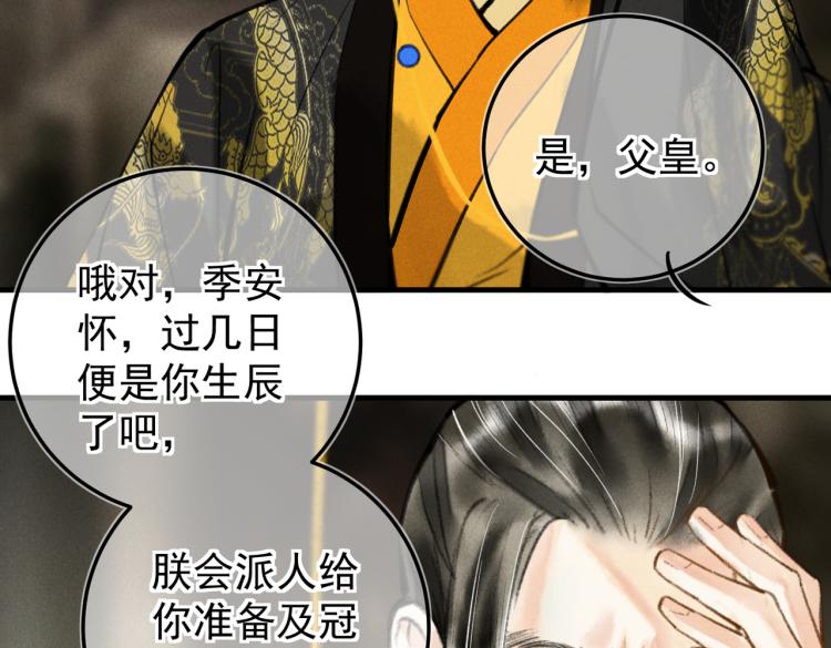 第二十九章 兄弟之争79