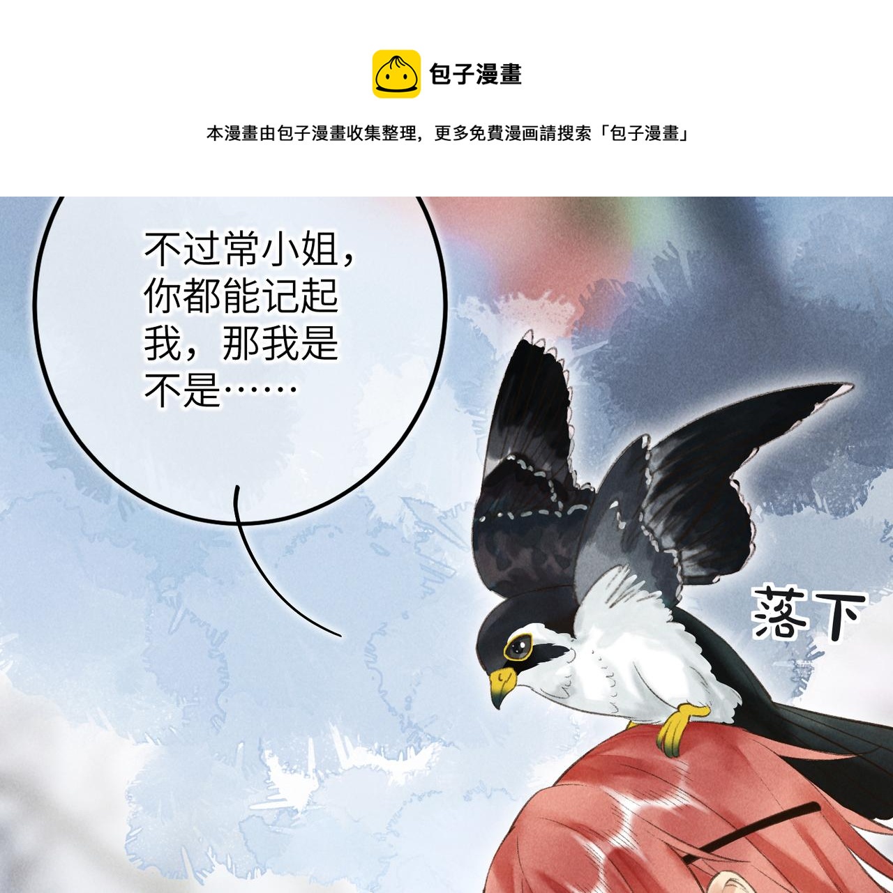 第五十二章 泛泛之交36
