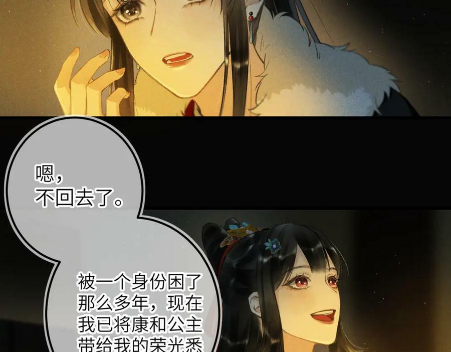 第九十三章 燕约莺期103