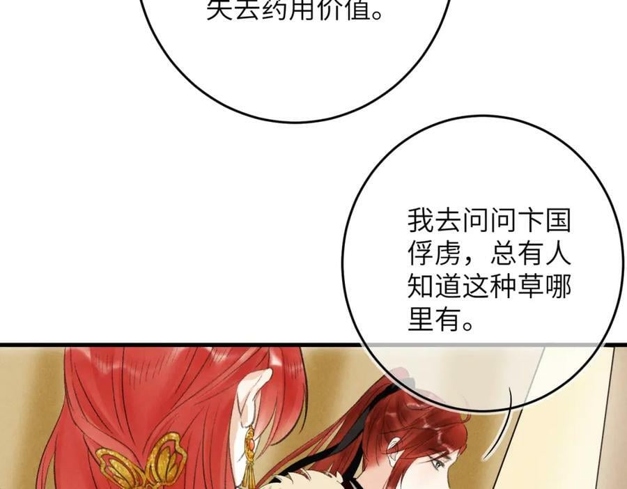 第八十九章 潸然泪下102