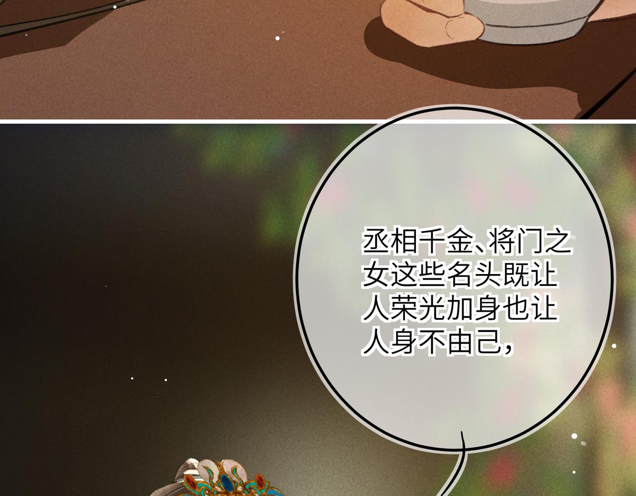 第六十九章 谈霏玉屑72