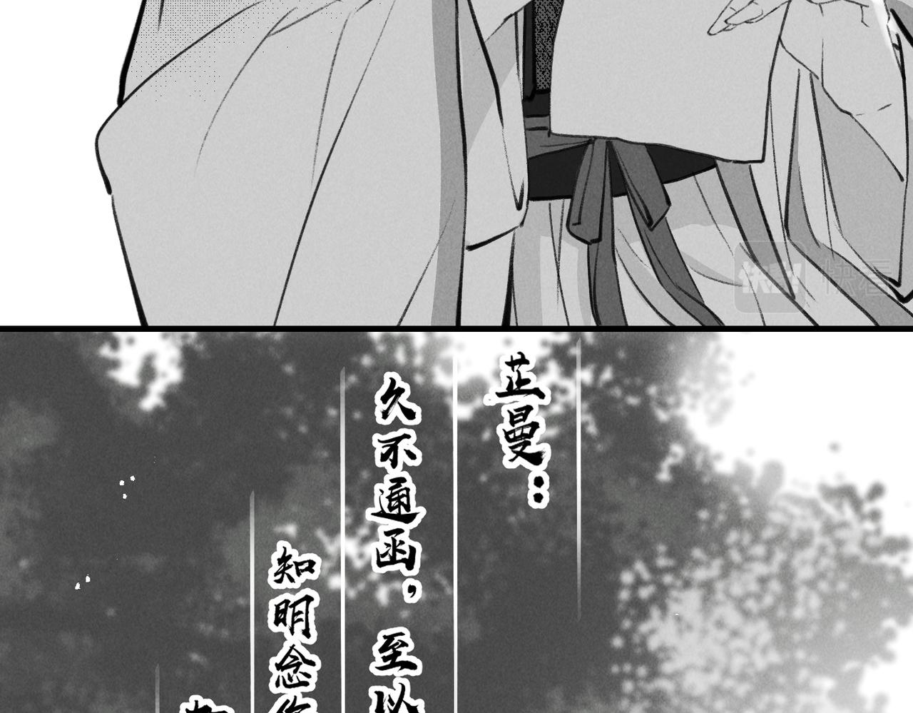 番外 孤灯不明76