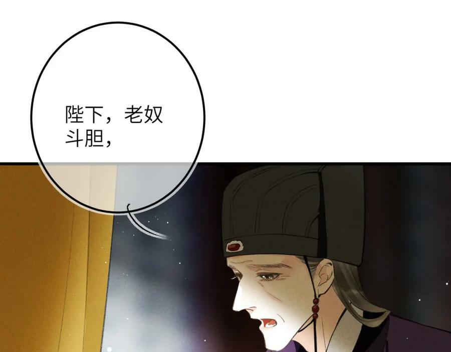 第九十八章 尘垢秕糠53