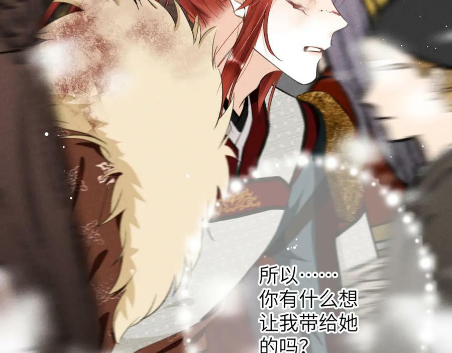 第九十二章 延颈鹤望102