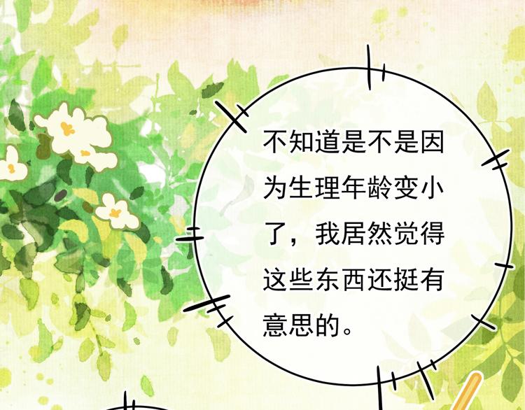 第一章 我就冷静一下53