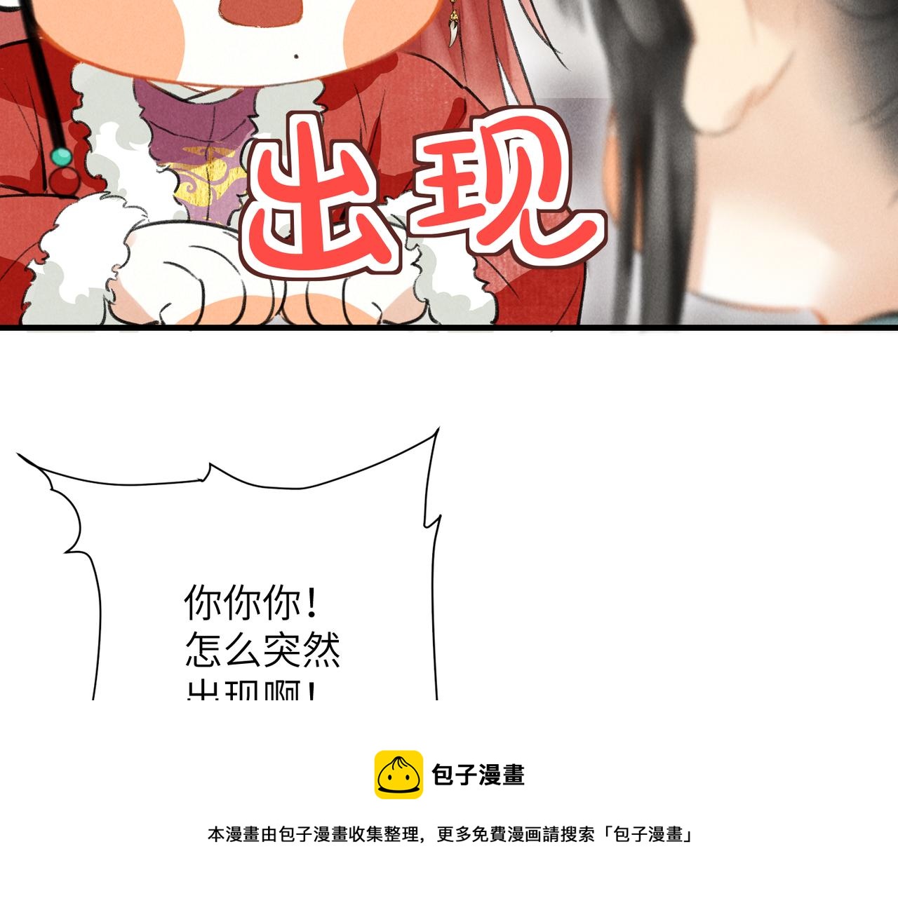 第五十四章 泛泛吆注60