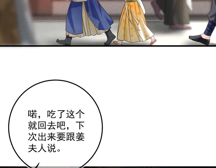 番外篇 她有点怪26