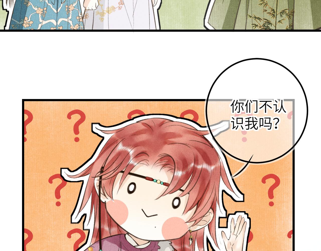 第四十九章 解于为难35