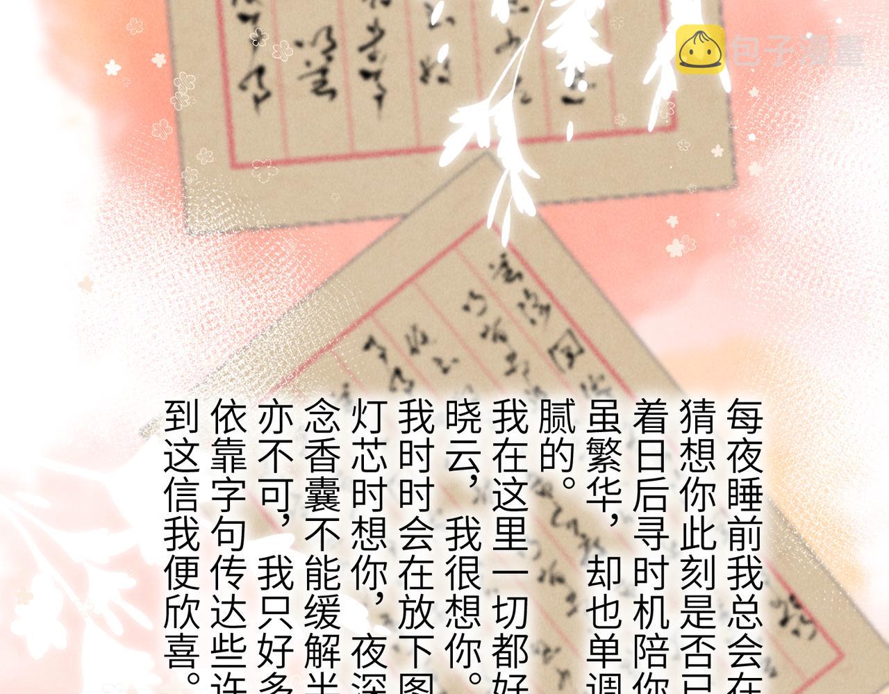第八十三章 两厢情愿140