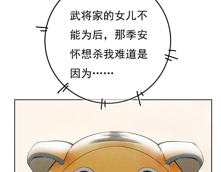 第二章 我就萌混一下79