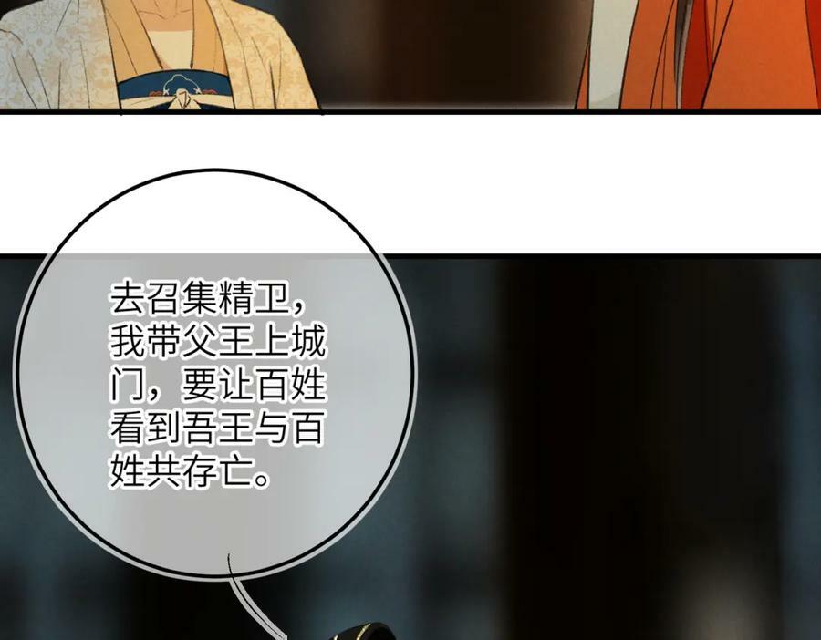 第九十一章 遥遥在望26