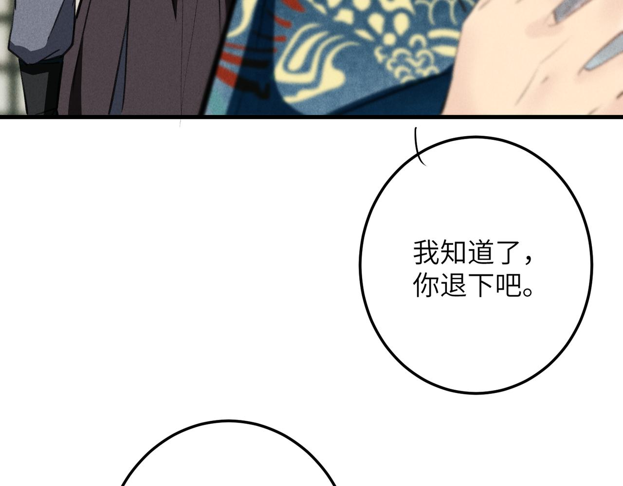 第七十章 谈圆说通66