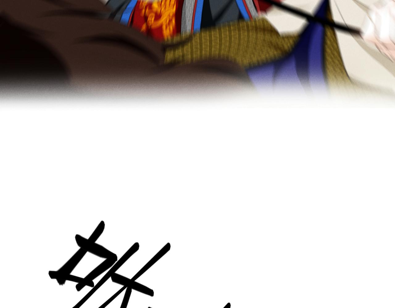 第八十章 如泉赴壑74
