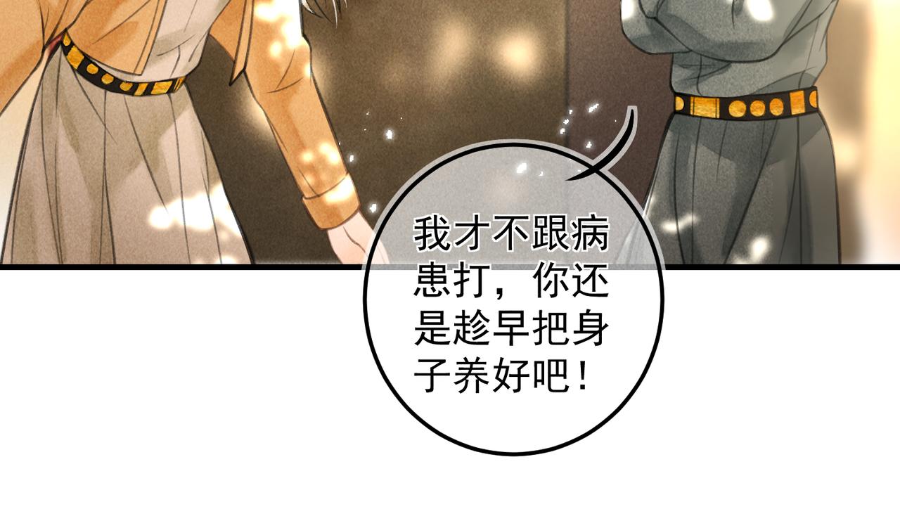 第十九章 一起荡秋千吧47