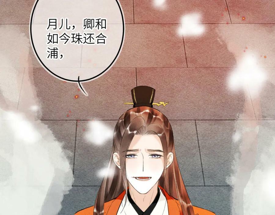 第九十二章 延颈鹤望86